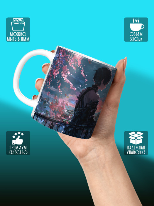 Кружка Аниме