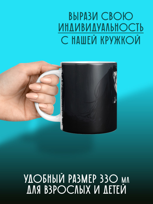 Кружка Аниме