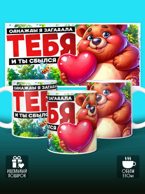 Кружка с принтом Влюбленным