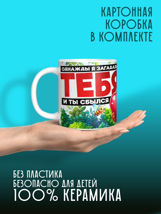 Кружка с принтом Влюбленным