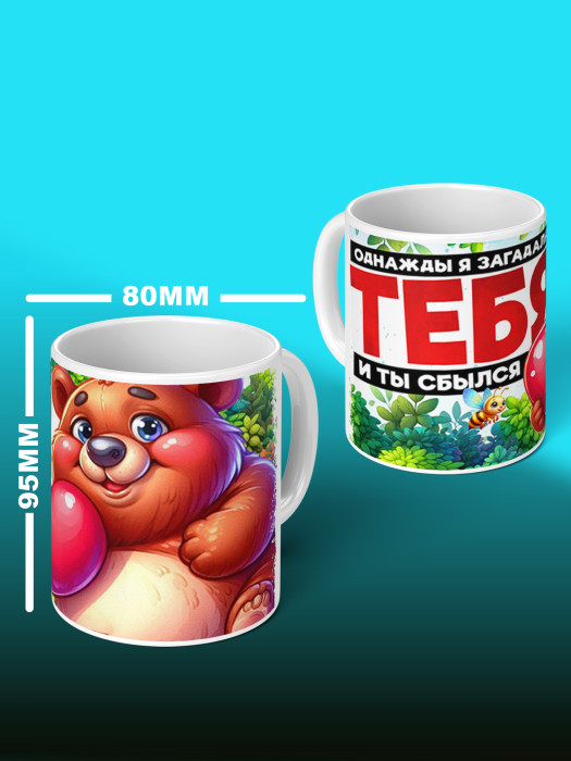 Кружка с принтом Влюбленным