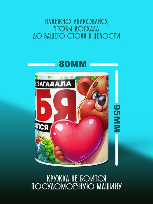 Кружка с принтом Влюбленным