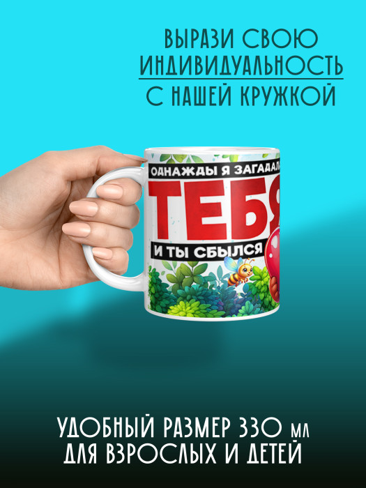 Кружка с принтом Влюбленным