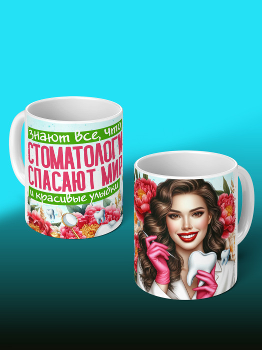 Кружка с принтом для Врача