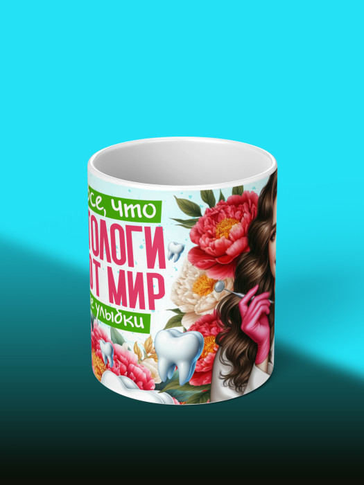 Кружка с принтом для Врача