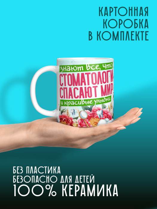 Кружка с принтом для Врача