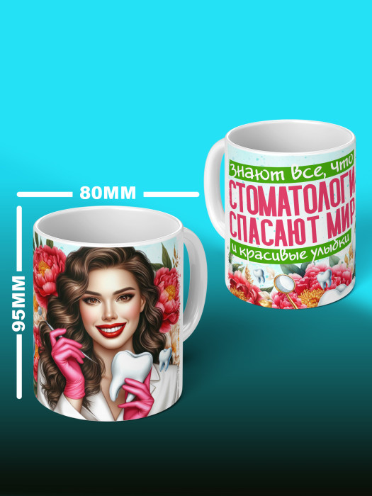 Кружка с принтом для Врача