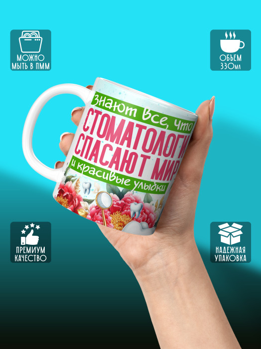 Кружка с принтом для Врача