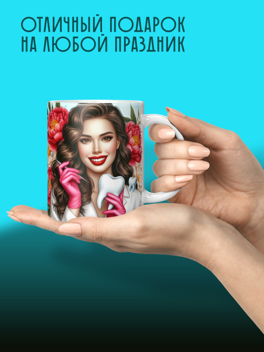 Кружка с принтом для Врача
