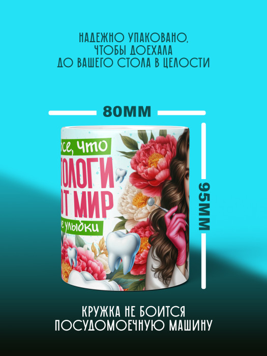 Кружка с принтом для Врача