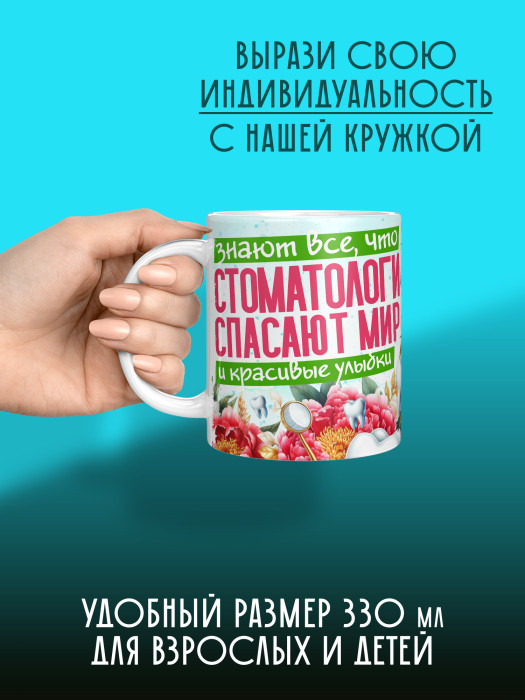 Кружка с принтом для Врача