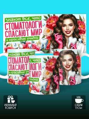 Кружка с принтом для Врача