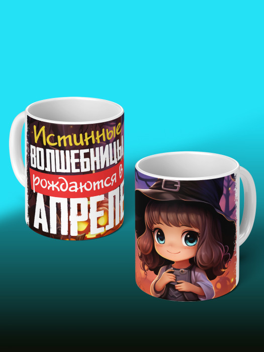 Кружка на День рождения