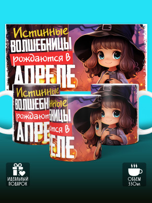 Кружка на День рождения