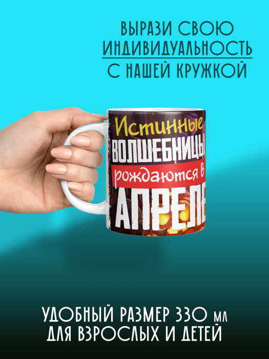 Кружка на День рождения