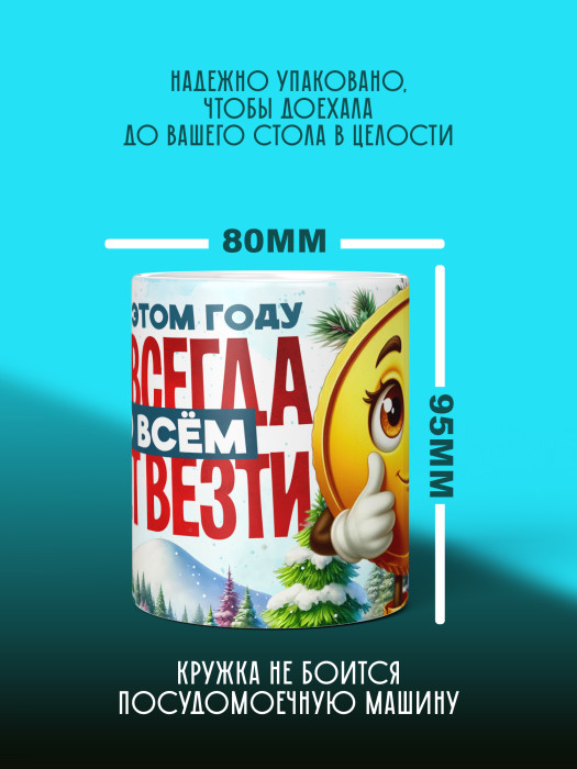 Кружка Новогодняя женская