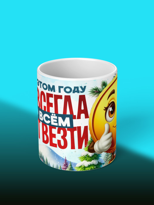 Кружка Новогодняя женская