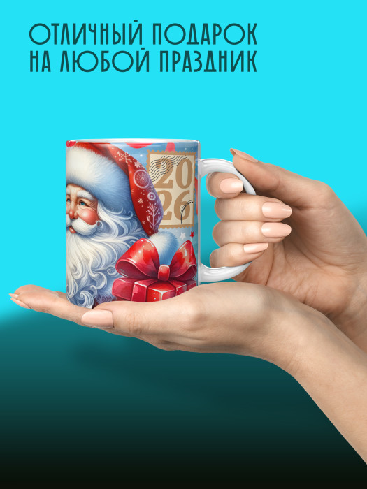 Кружка новогодняя универсальная 2026