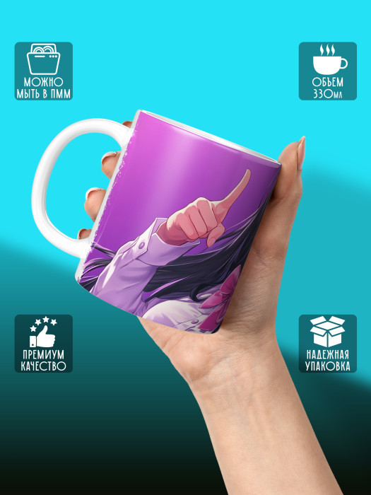 Кружка Аниме