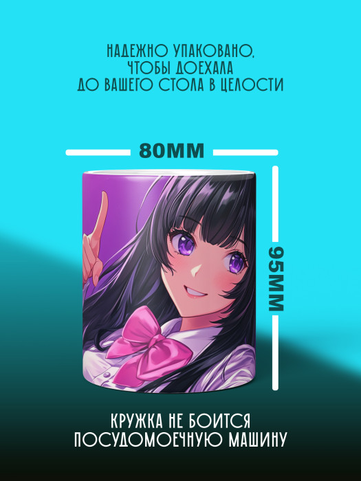 Кружка Аниме