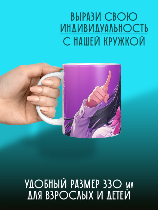 Кружка Аниме