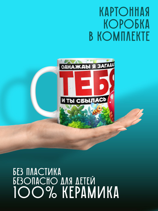 Кружка с принтом Влюбленным