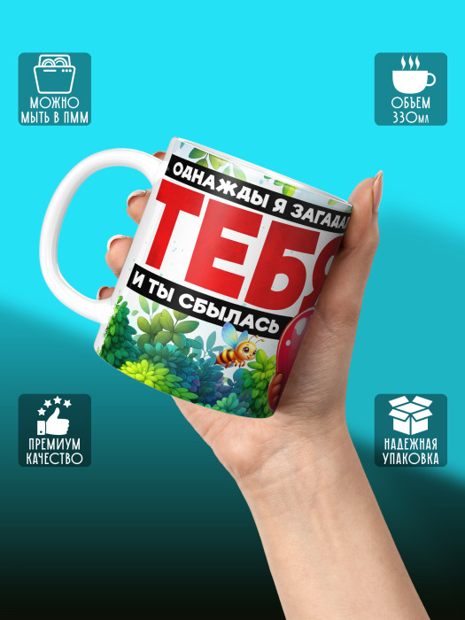 Кружка с принтом Влюбленным