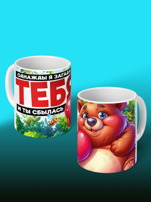 Кружка с принтом Влюбленным