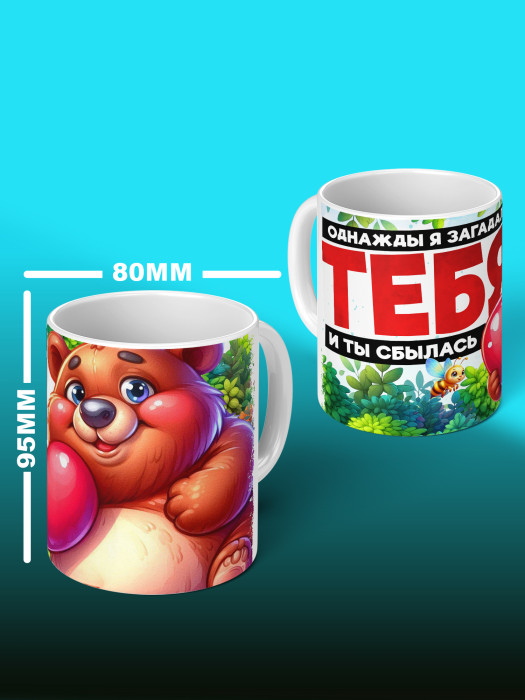 Кружка с принтом Влюбленным