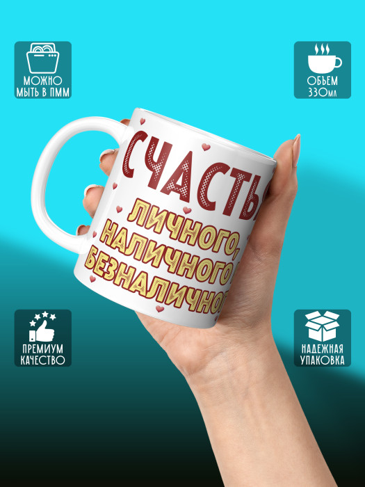 Кружка на День рождения