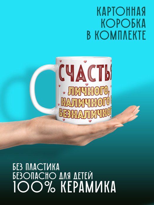 Кружка на День рождения