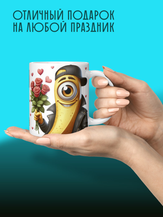 Кружка на День рождения