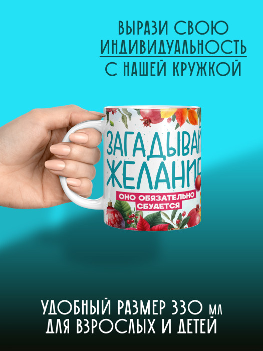 Кружка Новогодняя Универсальная