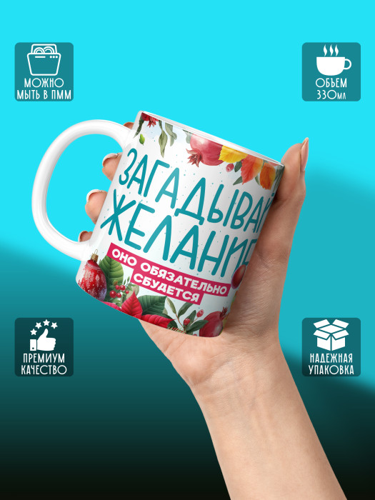 Кружка Новогодняя Универсальная