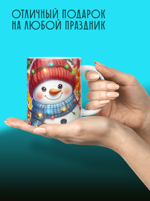 Кружка Новогодняя Универсальная