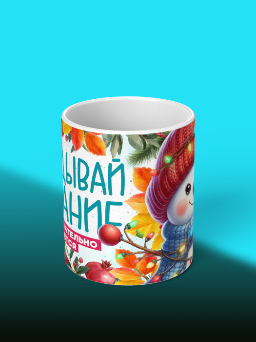 Кружка Новогодняя Универсальная