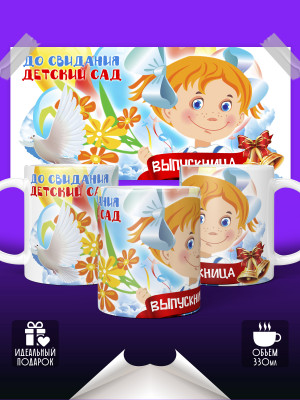 Кружка Йети Цветы жизни