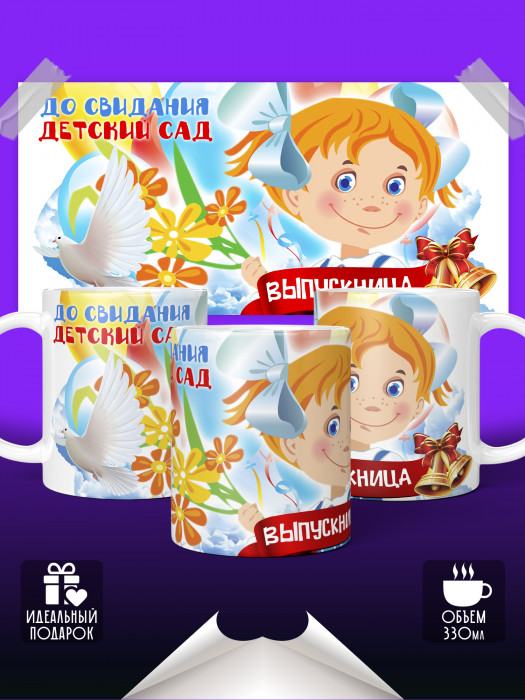 Кружка Йети Цветы жизни