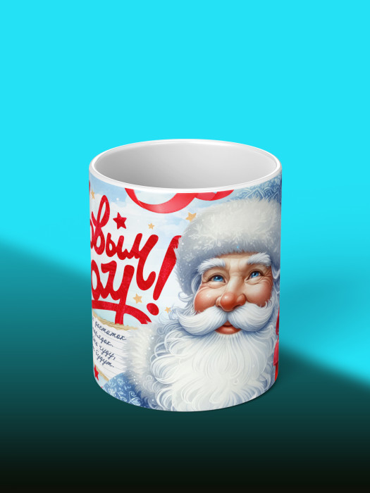 Кружка новогодняя универсальная 2026