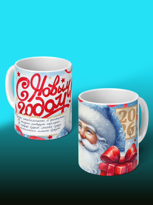 Кружка новогодняя универсальная 2026