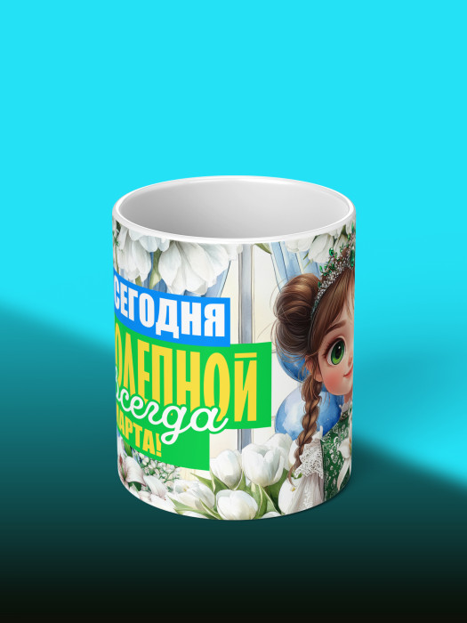 Кружка на 8 марта