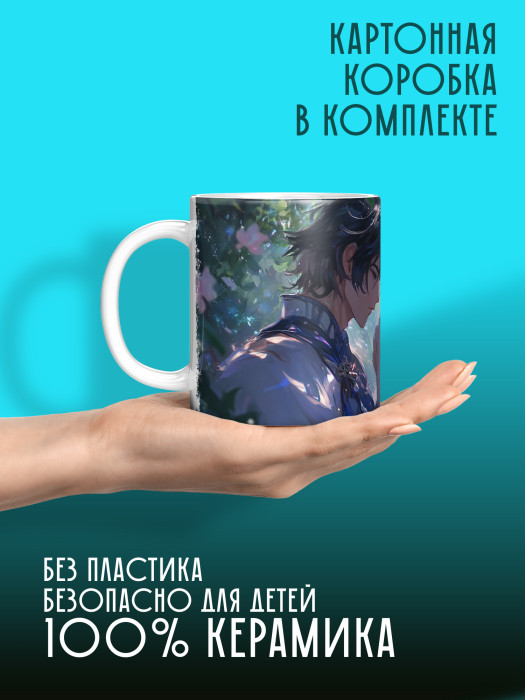 Кружка Аниме