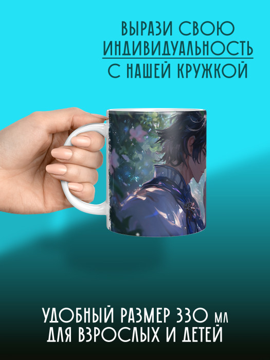 Кружка Аниме