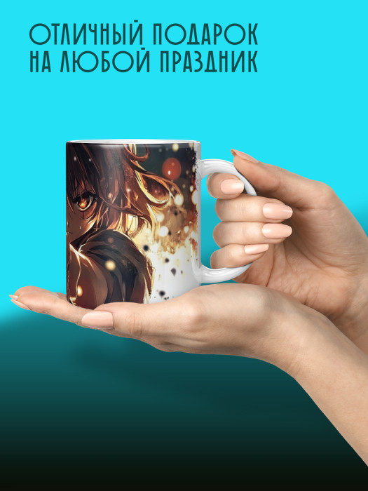 Кружка Аниме