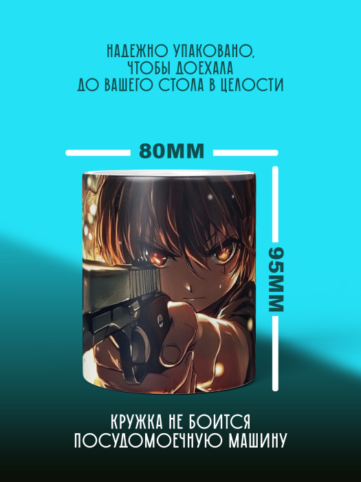 Кружка Аниме