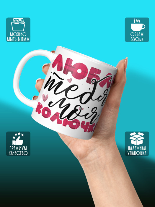 Кружка с принтом Влюбленным