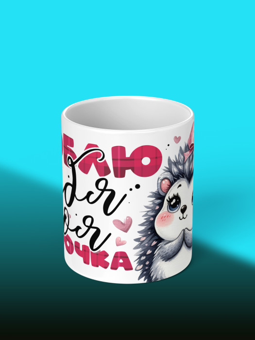 Кружка с принтом Влюбленным