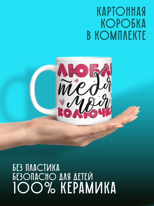 Кружка с принтом Влюбленным