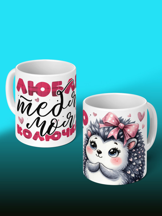 Кружка с принтом Влюбленным