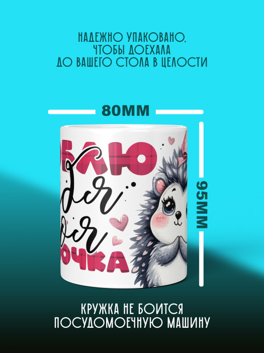 Кружка с принтом Влюбленным